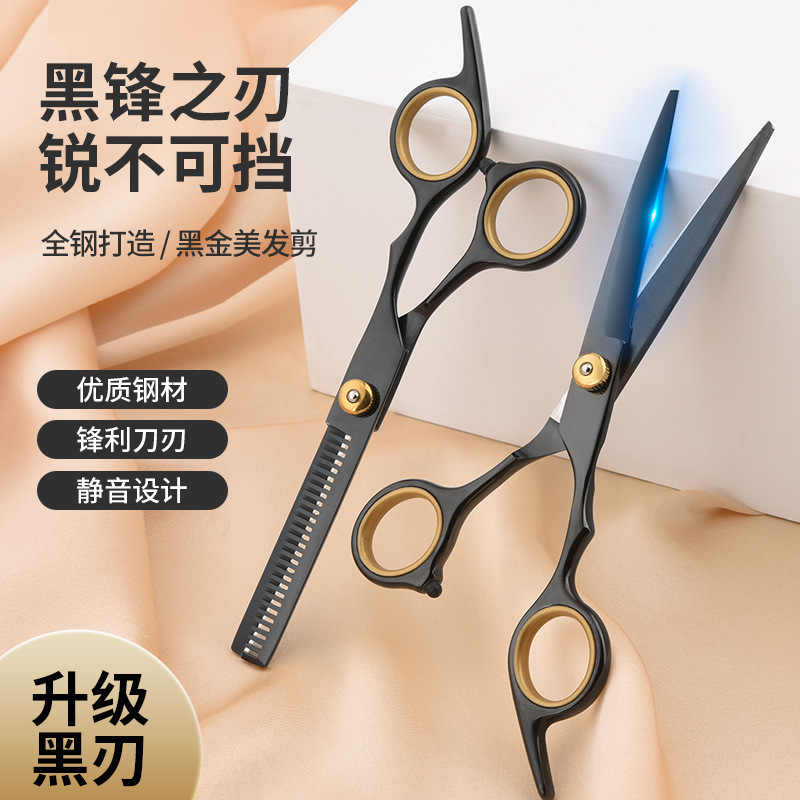 Black gold professional haircut hairdressing scissors Liu Haiping tooth scissors thin cutting suit tools hair cutting scissors hair cutting