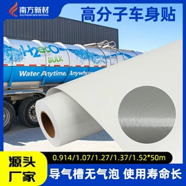 车身贴;不干胶标签;静电膜收缩膜