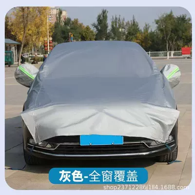 Front Anti-Frost Cover, Winter — Car snow shield