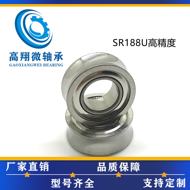 全新升级悠悠球轴承P4精度10珠不锈钢高速轴承比赛专用轴承SR188U