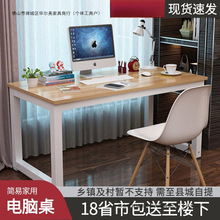 桌子出租屋电脑桌台式家用办公桌钢木书桌学习写字工作桌茶几简约