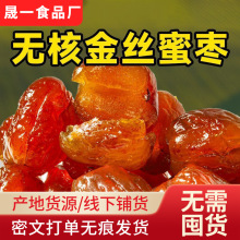 新疆若羌去核灰枣阿克苏特产煲汤孕妇宝宝辅食去核红枣