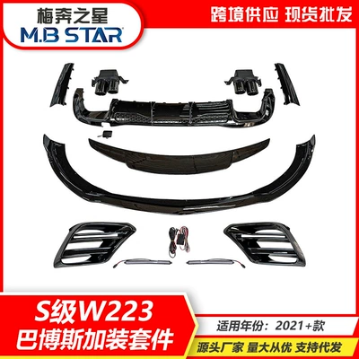 Suitable for Mercedes-Benz S-Class W223 21+ Models S400 S450 Modified Body Kit B-Style Brabus Accessories