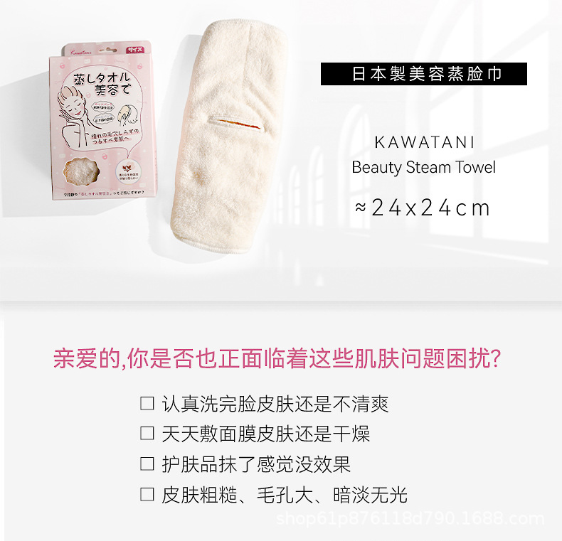 蒸臉巾詳情_02.jpg?x-oss-process=image/format,png