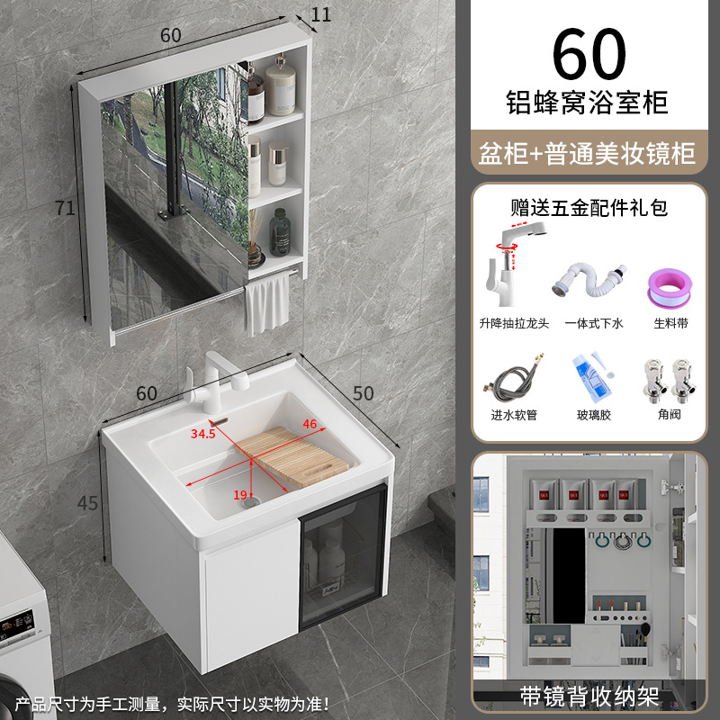 1192-60 Cuenca + compañero de panal de aluminio cabinet colgante + 60 almacenamiento cabinet espejo común + elevación blanca
