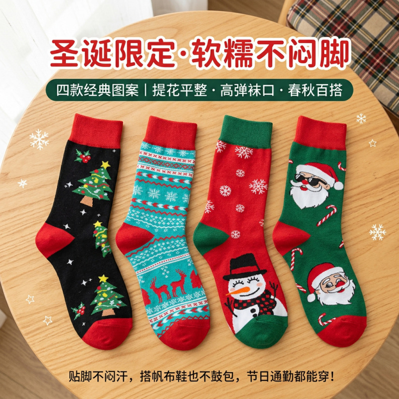 Cross-Border Amazon Christmas Socks for Women and Men, Featuring Reindeer, Santa Claus, Cartoon Snowman, Christmas Tree, and Christmas Decoration Mid-Calf Socks Cross-Border Amazon Christmas Socks for Women and Men, Featuring Reindeer, Santa Claus, Cartoon Snowman, Christmas Tree, and Christmas Decoration Mid-Calf Socks