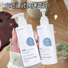 QISEキシー美白ボディミルク潤い水保湿肌が明るくなります。全身保湿水が持続的に香りを残します。