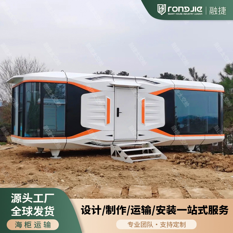 Rongjie nueva cápsula espacial de celebridades de Internet, casa móvil, casa de familia al aire libre, sala de cielo estrellado desmontable, fábrica de exportación de cabina de Apple