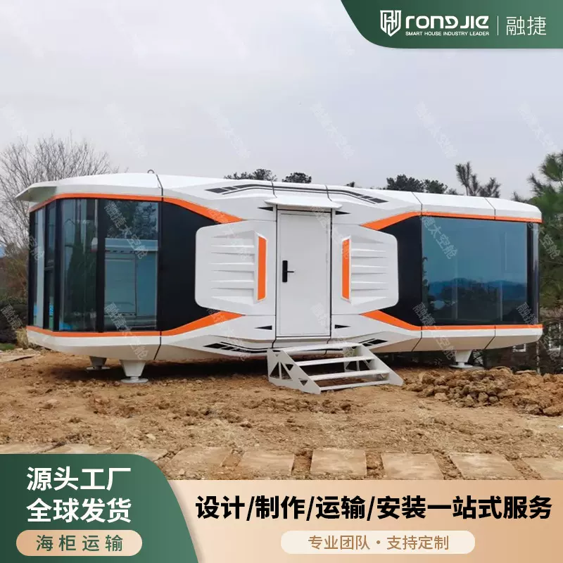 融捷新款网红太空舱移动房屋户外民宿可拆装星空房苹果舱出口工厂