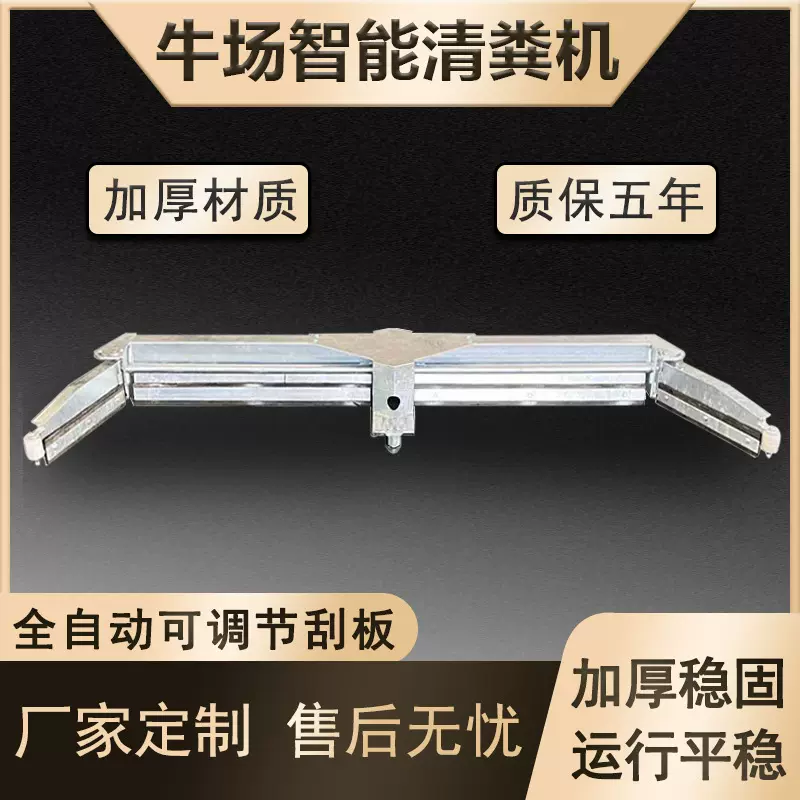 刮粪机全自动养牛场设备清粪机刮粪板全套牛场养殖场智能不锈钢