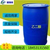 goods in stock wholesale Industrial grade Glycol Polyester fiber Glycol Antifreeze Glycol