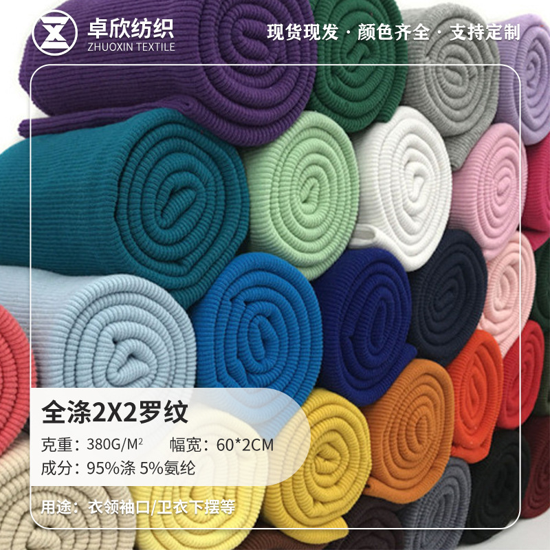 2*2 Ribbed Elastic Band, 100% Polyester Cuffs, Collar, Hem, Waistband, Sleeve Cuffs, Elastic 2X2 Rib, Sweatshirt Ribbing Accessories