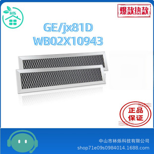 Cross-Border Hot Sale Suitable for Ge Jx81D Wb02X10943 Compatible Universal Microwave Charcoal Carbon Filter