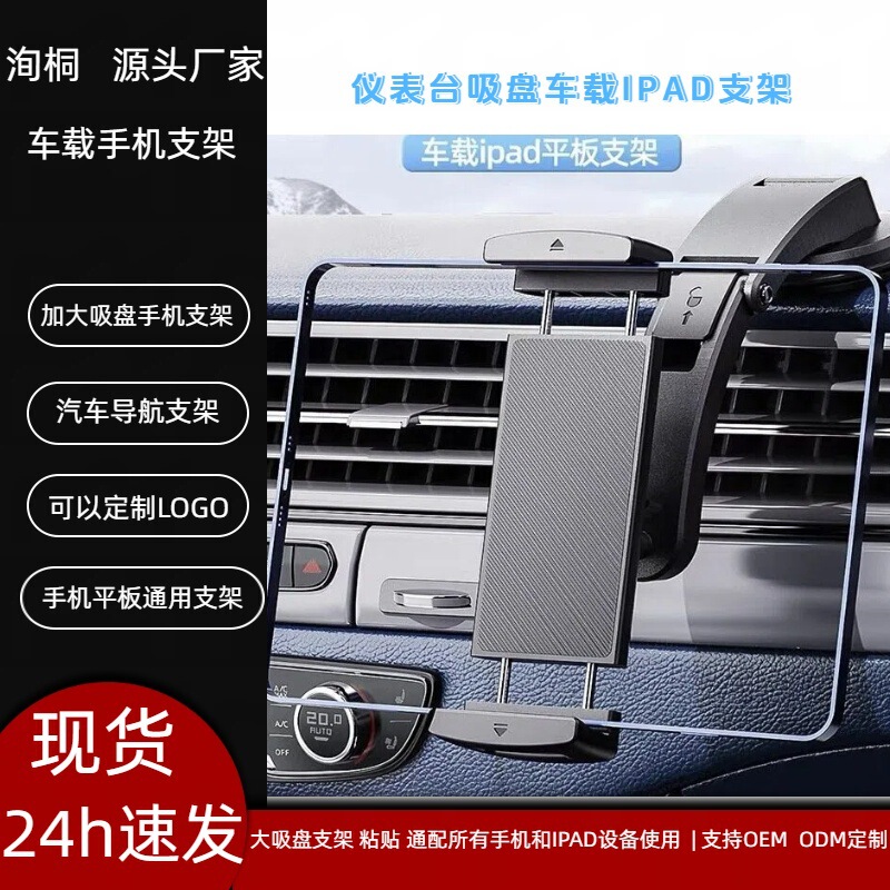 Cross-Border Popular Car Tablet Holder for Dashboard, Suitable for iPad and Foldable Screen Phones, Car Air Vent Phone Holder Cross-Border Popular Car Tablet Holder for Dashboard, Suitable for iPad and Foldable Screen Phones, Car Air Vent Phone Holder