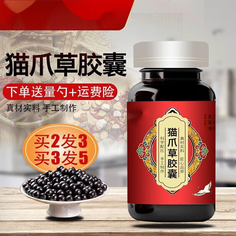 Beijing Tong Ren Tang Raw Materials, Authentic Cat's Claw Herb, Cat's Claw Capsules, Craftsmanship Quality, Cat's Claw Capsules, Medicine