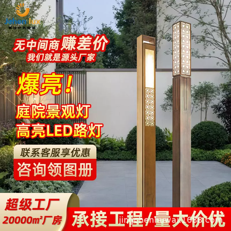 中式方形景观灯柱户外园林别墅小区防水绿化室外led中式庭院灯