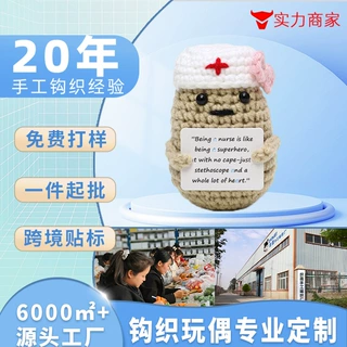 跨境爆款手工钩织玩偶定制鲨鱼毛线玩具打样定制土豆系列毛线玩偶