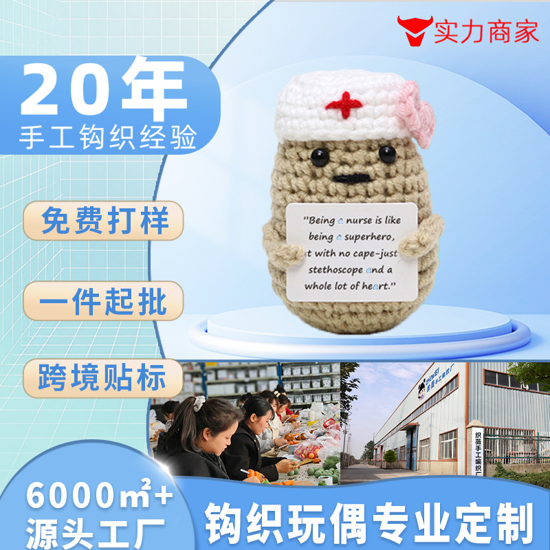 跨境爆款手工钩织玩偶定制鲨鱼毛线玩具打样定制土豆系列毛线玩偶
