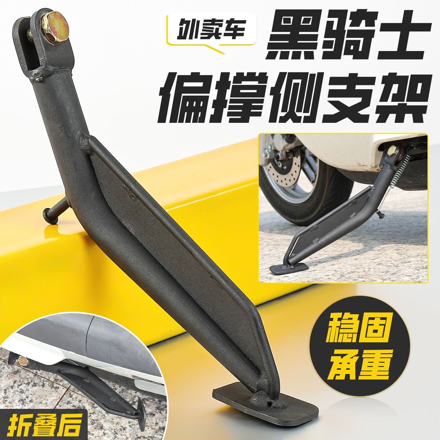 Vehículo eléctrico para llevar Zhimai Caballero Negro Bracket para adaptar el buey milagroso N8 / ub un solo brace de largo alcance t300GT1 brace de desviación