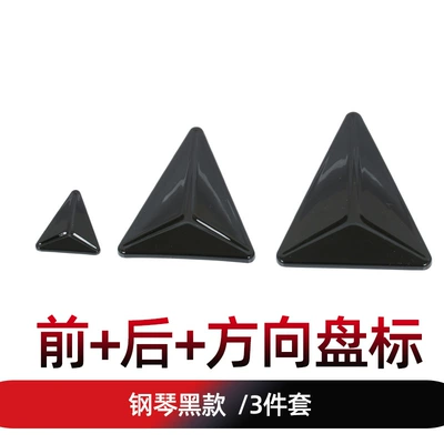 Suitable for Changan dark blue SL03 Other Automotive Exterior Supplies - front-rear-steering-wheel-logo-piano-black-3-piece-set