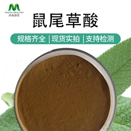 工业植物提取;植物提取物;其他生物化工