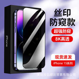 适用苹果15速贴盒iPhone14promax自动定位神器秒贴盒防窥13钢化膜