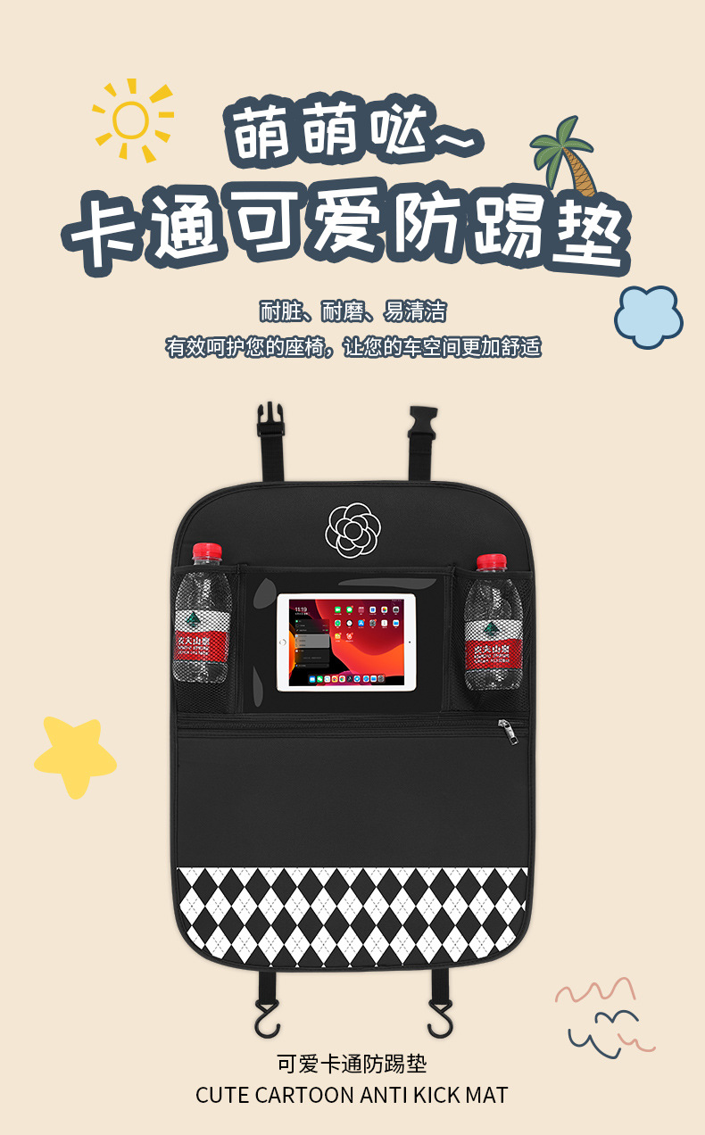Car anti-kick pad rear car creative cute seat anti-dirty protection pad universal anti-wear pad for children in the car