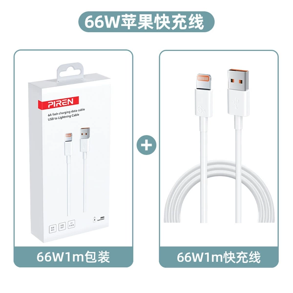 Apple, pack, 1meter