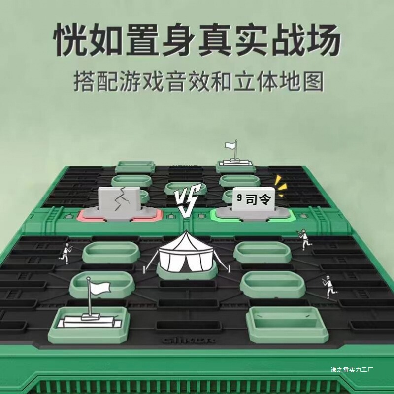 军旗自动裁判智能军棋电子评判员亲子桌游陆战棋儿童玩具|undefined