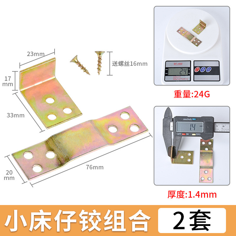 加厚床关铰U形床挡实木床横梁托架床插挂勾配件支撑床板固定托架|undefined