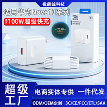 �m���A��Nova13�����100W�����W���A��nova13pro����^6A������