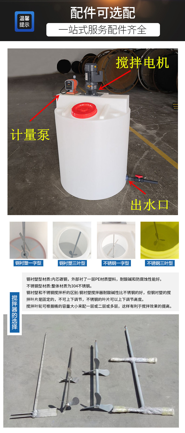 加药箱搅拌桶_06