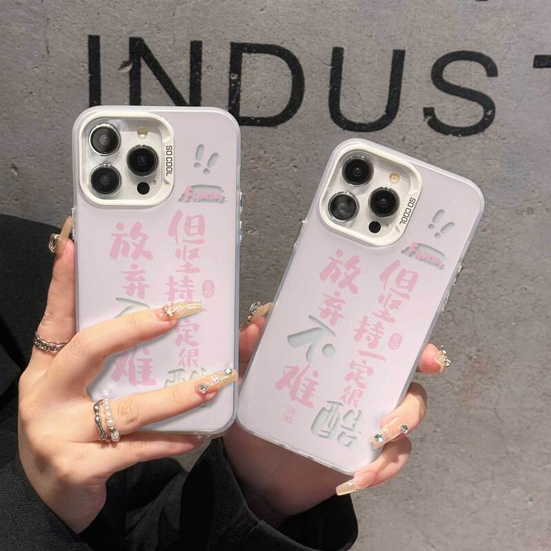 Adhere to the cool for Apple 16promax phone case 13 new IP13pro niche 12 large hole double layer IMD