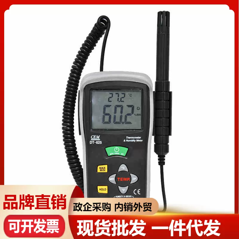 CEM华盛昌DT-625 工业高精度温湿度计 温湿度表 露点湿点测试仪