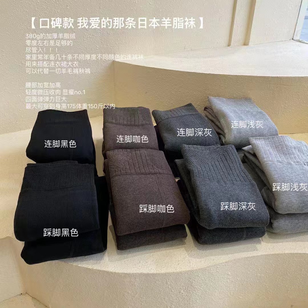 Fleece-Lined Thick Japanese Wool Socks for Women, Autumn and Winter High-Waisted Warm Pantyhose, Tight-Fitting Socks, Wool Leggings