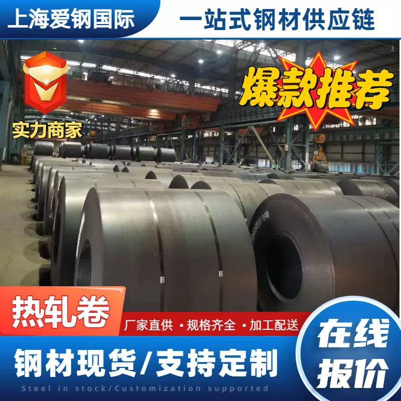 上海钢板Q235B热轧钢板 中厚板 开平卷 热轧碳钢板普通钢板现货