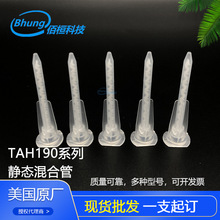 TAH 190-212ԭ�b�M�ڻ���z�� AB�c�z��^ �pҺ��ϰ��c�z�y