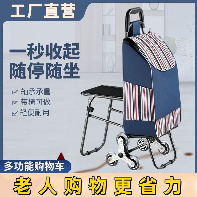 Shopping Cart for Elderly, Lightweight Portable Folding Trolley for Home Use and Climbing Stairs