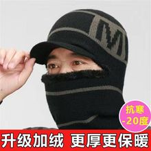 帽子男冬季保暖毛绒针织毛线帽冬天男士棉帽防寒围脖护耳骑车男款