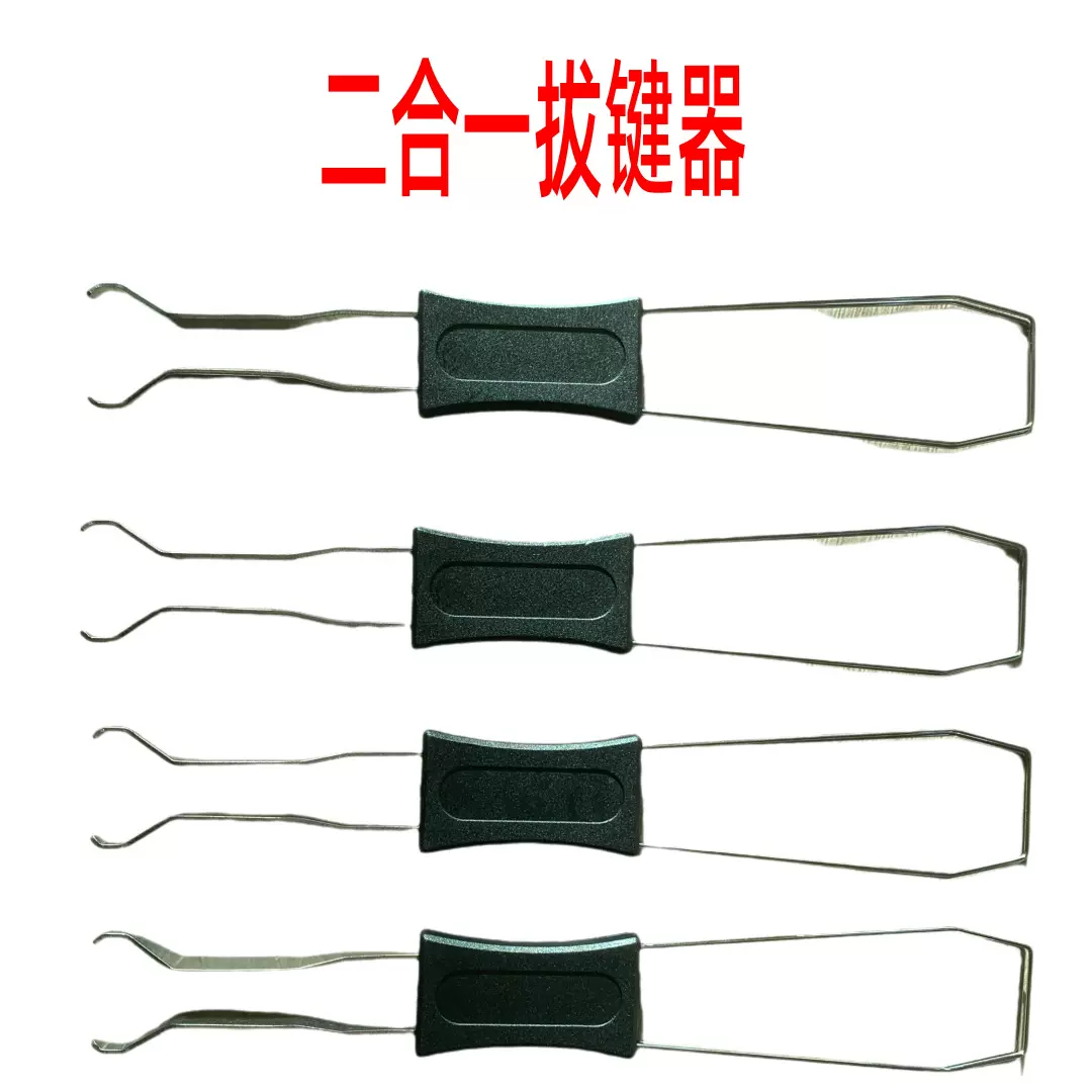 机械键盘清洁套装二合一拔键拔轴键盘键帽去除器两用维修拆卸工具