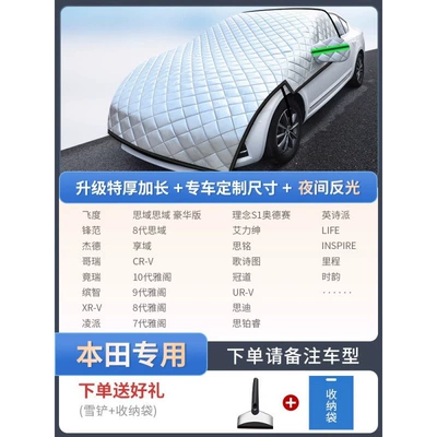 Anti-frost Cover Cloth Winter Snow – Car snow shield - honda-special-custom-sizeextra-thick-cotton-snow-shovel-storage-bag
