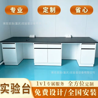工厂定制实验室专用工作台全钢操作台边台全钢中央台边台实验桌子