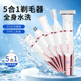 电动剃须刀;理发器;脱毛/剃毛器