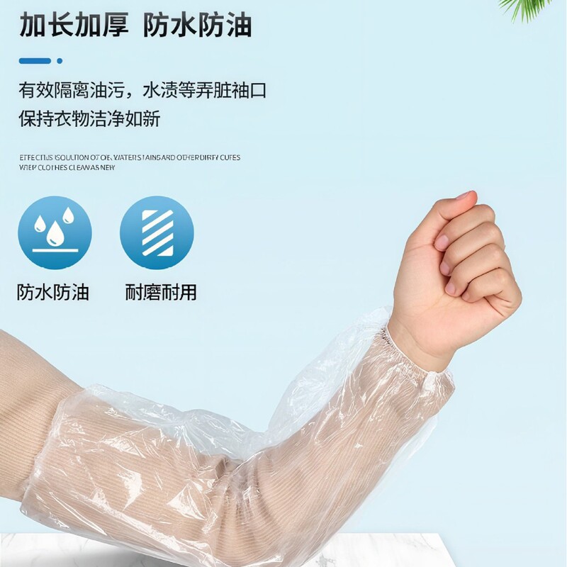 100 Disposable Sleeves Transparent Plastic Waterproof and Anti-Fouling Thickeneded Kitchen Household Work Adult Sleeve Sleeves