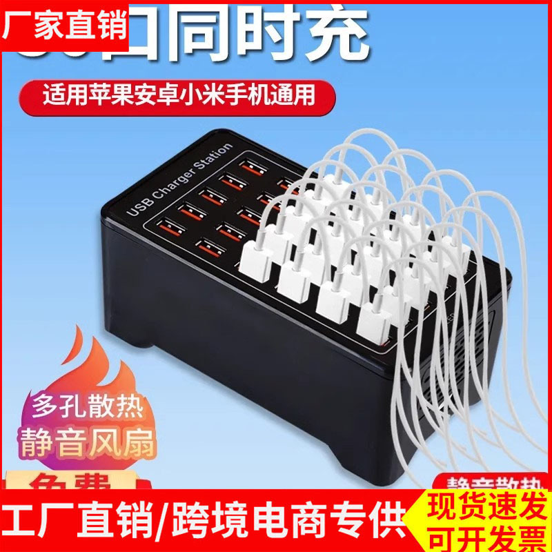 Multi-port USB charger fast charging plug multi-port mobile phone universal multi-function fast multi-bit studio charging head 1 Multi-port USB charger fast charging plug multi-port mobile phone universal multi-function fast multi-bit studio charging head 1
