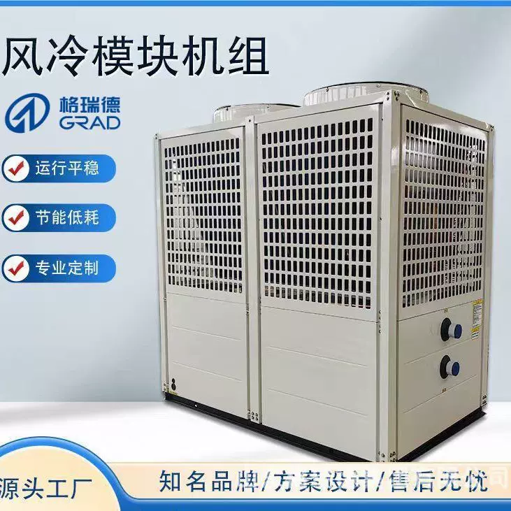 写字楼商场风冷模块热机组水冷工业空调 一体机冷暖两用空调定制