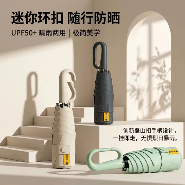 50% off Sun Protection Capsule Umbrella with Black Coating, Wholesale Sunshade Umbrella with Ring Buckle, Compact Card-Sized Pocket Umbrella, Custom Promotional Umbrella