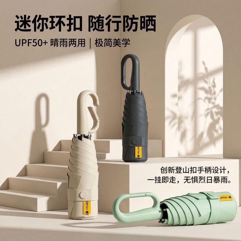 50% off Sun Protection Capsule Umbrella with Black Coating, Wholesale Sunshade Umbrella with Ring Buckle, Compact Card-Sized Pocket Custom Promotional Umbrella