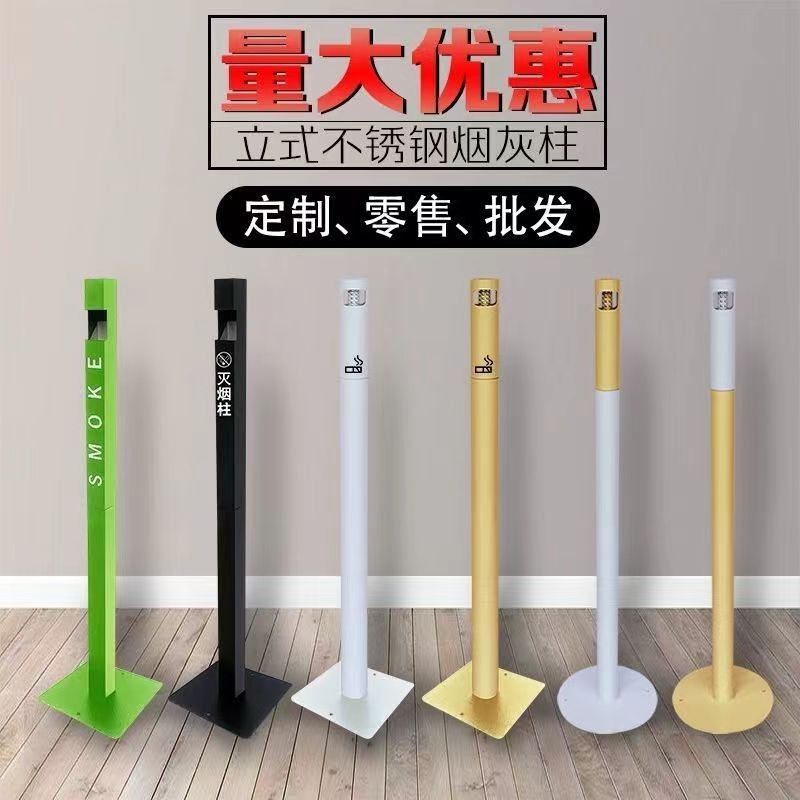 立式灭烟柱不锈钢烟灰筒灭烟桶户外室外带烟灰缸生产厂家批发