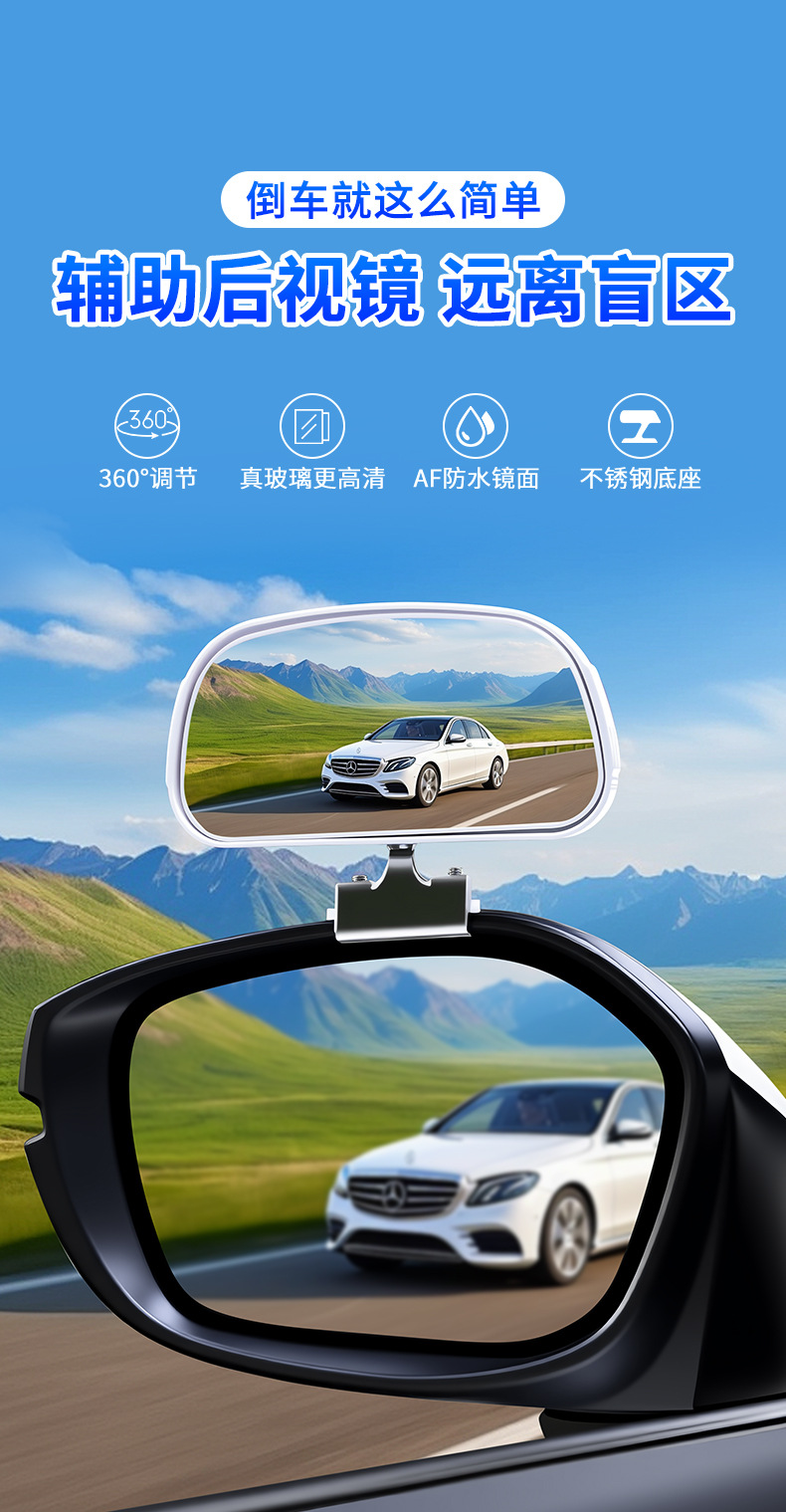 Car Wide-Angle Reversing Mirror Auxiliary Rearview Mirror Blind Spot Mirror Car Reflective Wide-Angle Mirror Coach Car Rearview Mirror